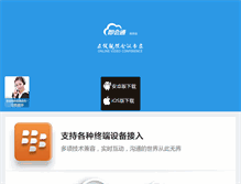 Tablet Screenshot of 51kaihui.com